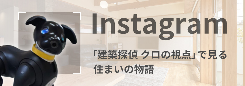 instagram｜岡山の一級建築事務所・工務店 有限会社木もれ日の家 | 住む人の個性と調和する和モダンデザインの注文住宅をご提供。新築や改築はもちろん、庭や空間デザインまで対応し、快適さと美しさを兼ね備えた資産価値の高い住まいを実現します。環境配慮型の先進技術を活用し、安全性と耐久性の高い住まいで、お客様の持続可能で豊かな暮らしをサポートします。