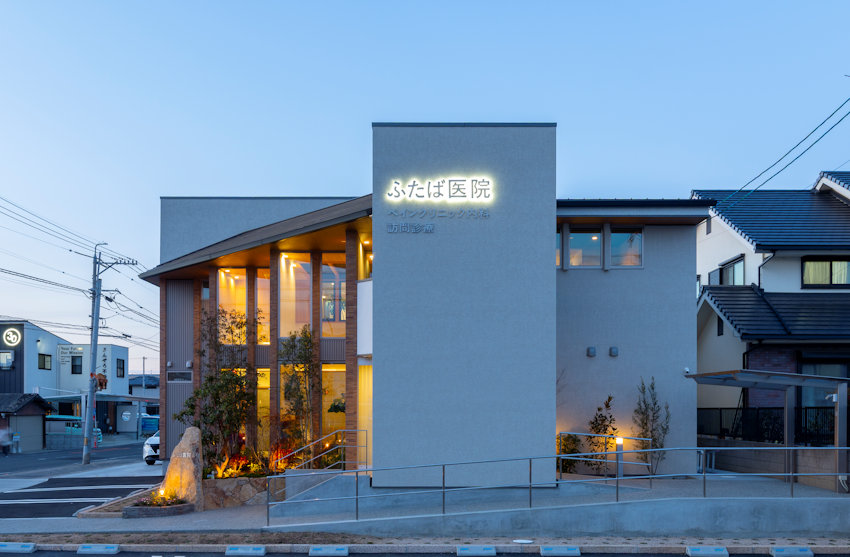 街角に緑と佇む医院　(ふたば医院)